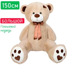 Мишка высотой 1.5м