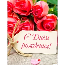 Открытка розы